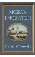 Moskva I Moskvichi (Illustrated)