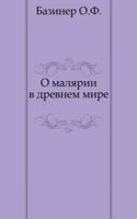 O malyarii v drevnem Rime.