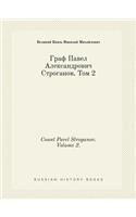 Count Pavel Stroganov. Volume 2.