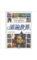 Travel Around the World(Chinese Edition)
