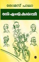 Adi Ennadi Kaamachi