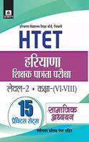 Haryana Shikshak Patrata Pariksha Level-2 Class (VI-VIII) Samajik Adhayayan 15 Practice Sets