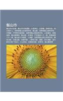Fan Sh N Shi: Fan Sh N Shino Q Ye, Fan Sh N Shino Zhi DAO Yi, XI O Ji N Shen She, Zheng Shou N, G Ng Qi Shi Ding, XI Da Longdamu(Japanese)