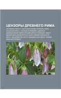 Tsenzory Drevnego Rima: Oktavian Avgust, Mark Vipsanii Agrippa, Mark Litsinii Krass, Publii Kornelii Stsipion Afrikanskii(Russian)
