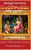 Sundara Kanda Vol 2: Srimad Valmiki Ramayanamu
