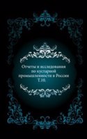 Otchety i issledovaniya po kustarnoj promyshlennosti v Rossii