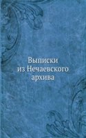 Vypiski iz Nechaevskogo arhiva