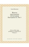 Coins of the reign of Empress Catherine II. Volume 1: (Russian)