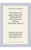 Geological map of the Amur gold-bearing region of Primorsk. Description sheet I