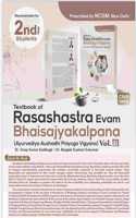Textbook Of Rasashastra and Bhaisajya Kalpana Vol.-II ( Ayurvediya oushadhi Prayoga Vigyan )