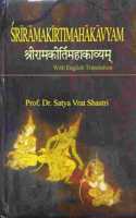 Sriramakirtimahakavyam (Sanskrit and English)