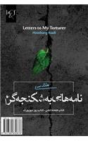 Letters to My Torturer: Naameh-Haee Be Shekanjeh-Garam