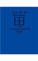 Tian Zi Ge Notebook (Volume 4)