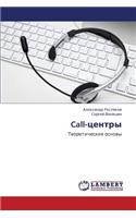 Call-Tsentry