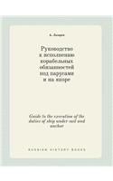 Guide to the execution of the duties of ship under sail and anchor: (Russian)