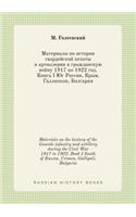 Materials on the history of the Guards infantry and artillery during the Civil War 1917 to 1922. Book I South of Russia, Crimea, Gallipoli, Bulgaria