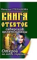 The Book Answers the Siberian Healer-2. Open to Any Page ..