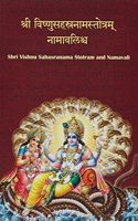 Vishnu Sahasranam Stotram & Namavali