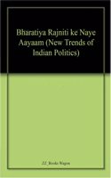 Bharatiya Rajniti ke Naye Aayaam (New Trends of Indian Politics)