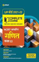 Complete Course Ganit  Class 12 (Ncert Based) for 2022 Exam
