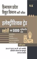 Neelkanth - Electrician Trade Theory for Himachal Pradesh Electricity Dept. Recruitment Exam (Useful for DMRC, LMRC, NMRC, Lineman, Power House Electrician, Sub Station Attendant)