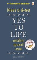 Yes To Life (Gujarati Edition)