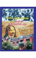भारतीय राष्ट्रीय आंदोलन और काशी की नागरी