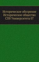 Istoricheskoe obozrenie Istoricheskoe obschestvo SPb Universiteta 07