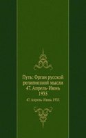 Put: Organ russkoj religioznoj mysli