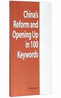 China's Reform and Opening Up in 100 Keywords (English Edition)