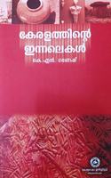 KERALATHINTE ENNALAKAL