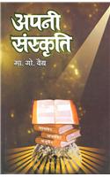 Apni Sanskriti