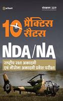 10 Practice Sets NDA/NA Defence Academy & Naval Academy Hindi 2019