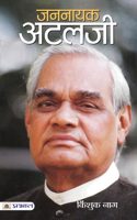 Jannayak Atalji: Sampoorn Jeevani