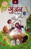 Gunjan Workbook â€“ 4