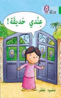 Collins Big Cat Arabic Reading Programme - I Have a Garden: Level 5