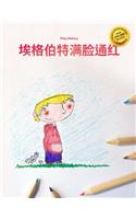 AI GE Bo Te Man Lian Tonghong