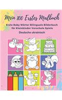 Mein 100 Erstes Malbuch Erste Baby Wörter Bilinguale Bilderbuch für Kleinkinder Vorschule Spiele Deutsche ukrainisch