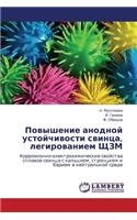 Povyshenie Anodnoy Ustoychivosti Svintsa, Legirovaniem Shchzm