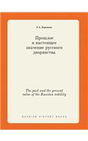 The Past and the Present Value of the Russian Nobility