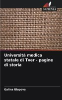 Università medica statale di Tver - pagine di storia