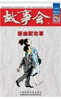 Xin You Mo Gu Shi