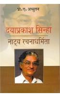 Daya Prakash Sinha : Naatya Rachanadharmita