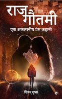 Raj Gautami : Ek Akalpanik Prem Kahani