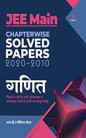 JEE Main Chapterwise Mathematics (H)