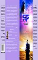 Rubaru : Kahani Sangrah (Hindi)