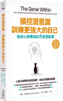 The Genie Within Your Subconscious Mind: How It Works and How to Use It