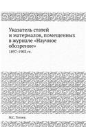 Указатель статей и материалов, помещенны&#1093: 1897-1903 ??.(Russian)