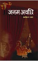 Janam Avadhi