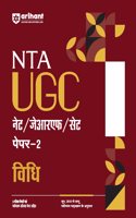 Arihant NTA UGC NET/ JRF/ SET PAPER-2 Vidhi | As per updated syllabus | 3 Model Papers with latest solved papers